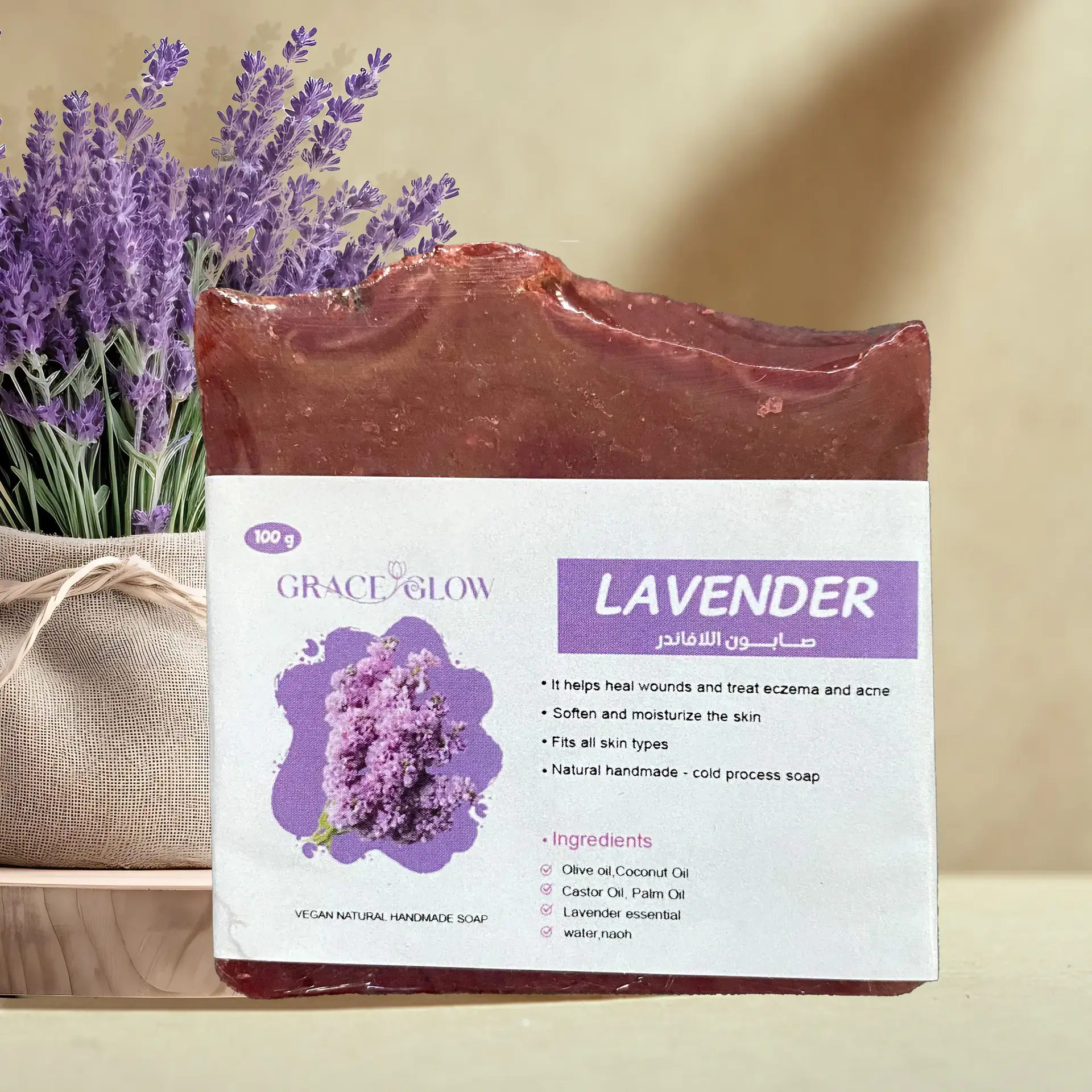 LAVENDER SOAP (100 g) – صابون اللافندر (100 جم)