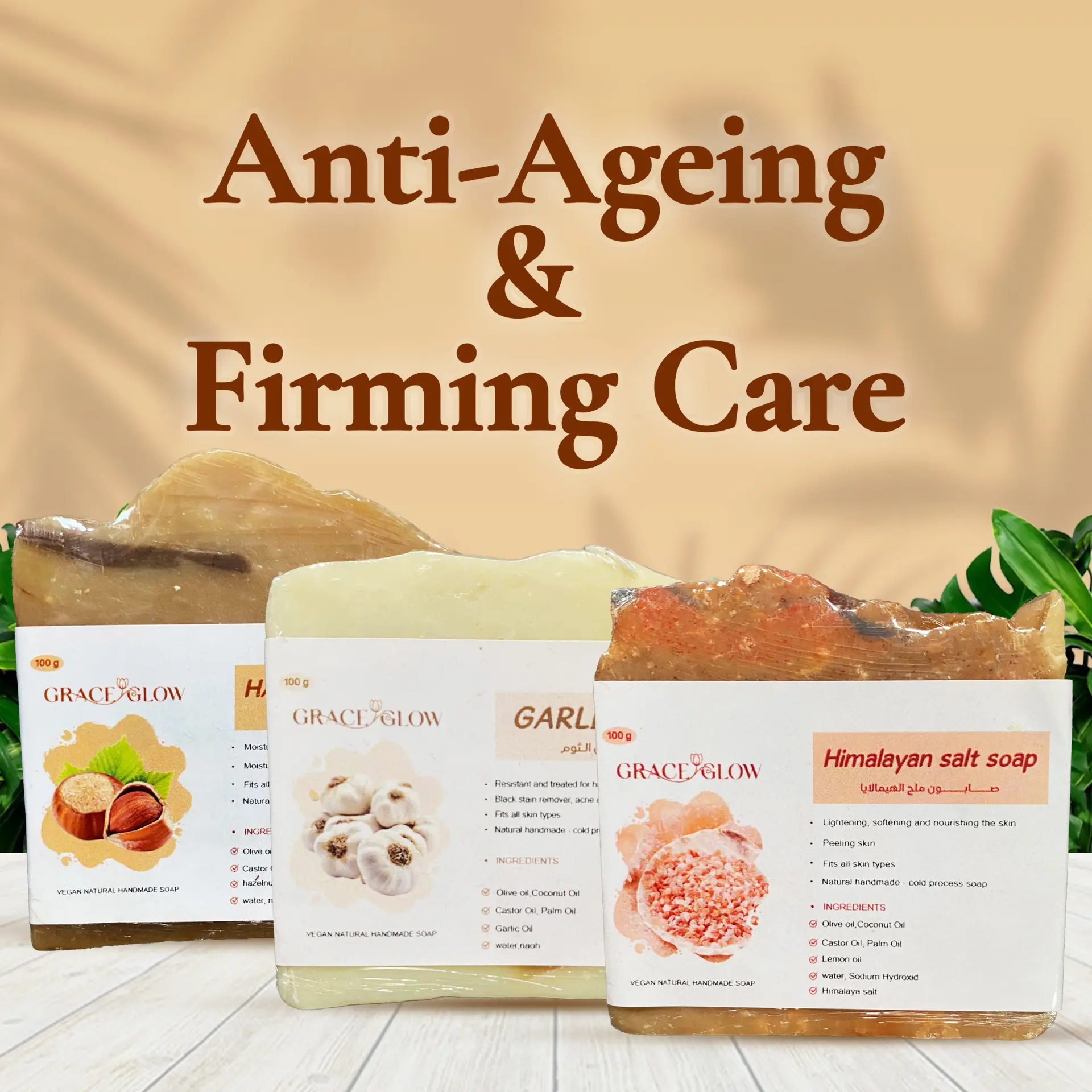 Anti-Ageing & Firming Care – عناية مضادة للشيخوخة وشد البشرة