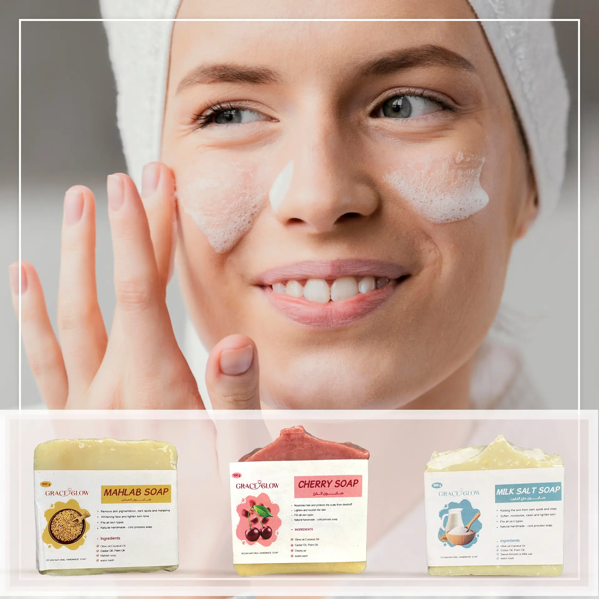 Brightening & Even Skin Tone – تفتيح وتوحيد لون البشرة - Image 2