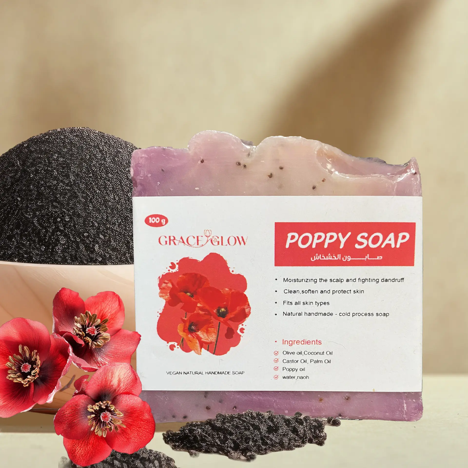 POPPY SOAP (100 g) – صابون الخشخاش (100 جم)