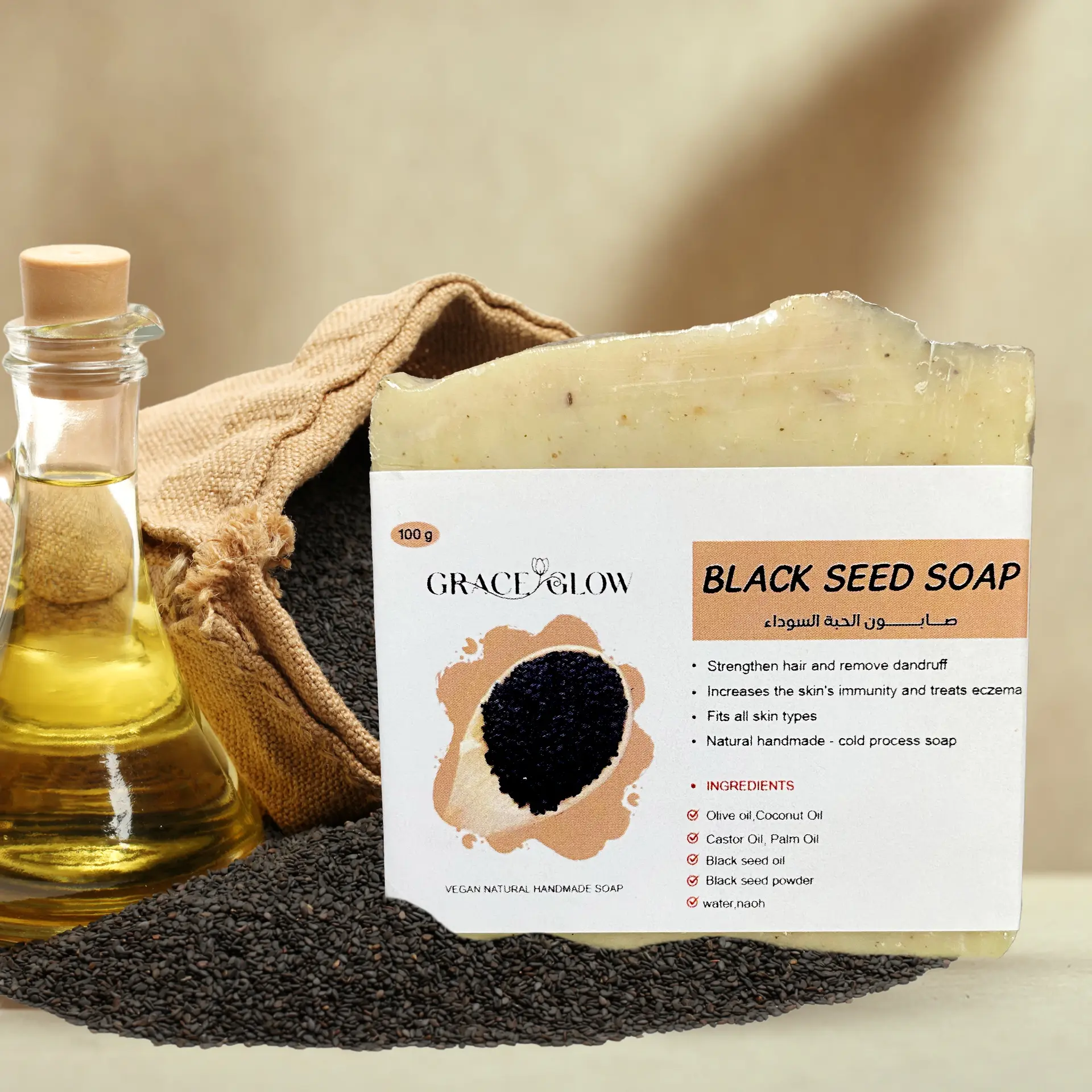 BLACK SEED SOAP (100 g) – صابون الحبة السوداء (100 جم)